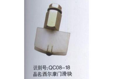 西爾康門(mén)滑塊
